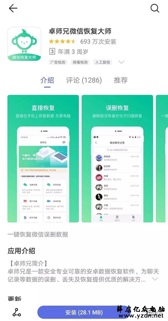 被微信吞掉的手机内存,该如何清理?