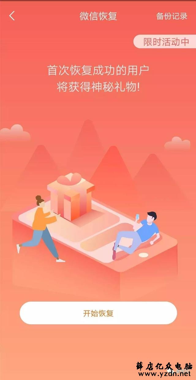被微信吞掉的手机内存,该如何清理?