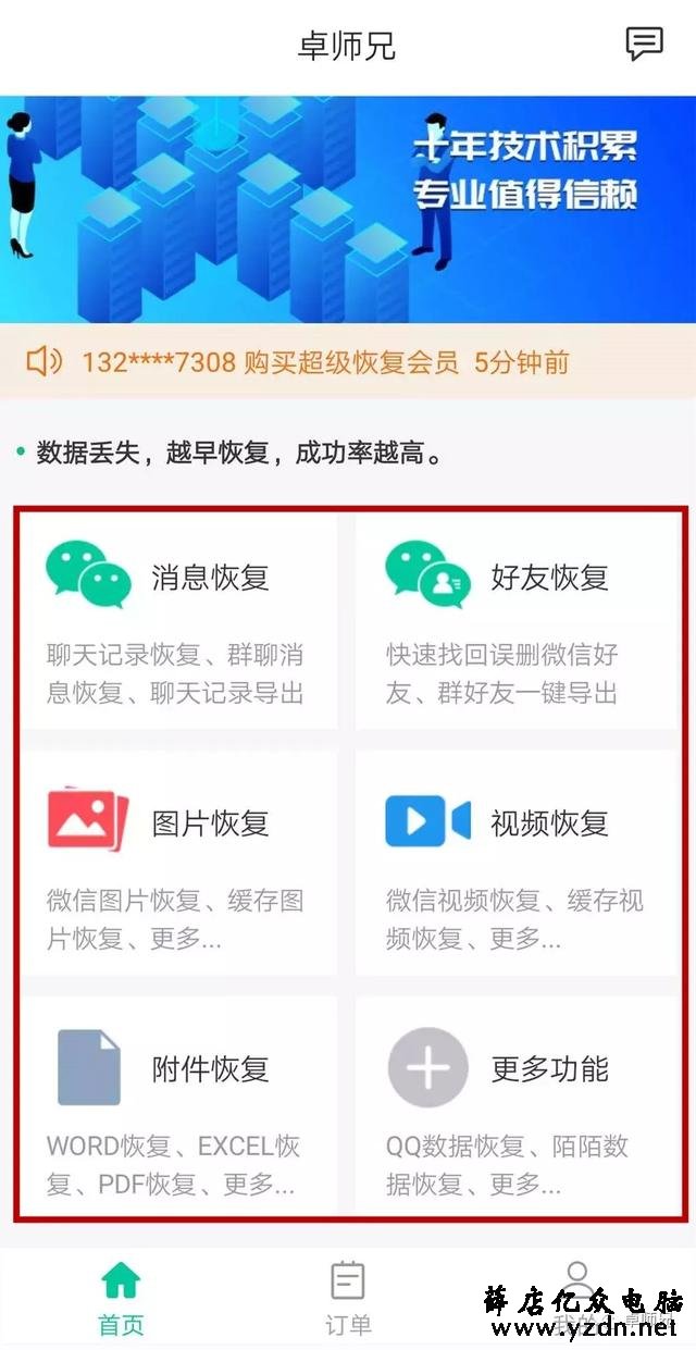 被微信吞掉的手机内存,该如何清理?