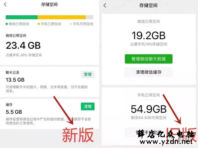 被微信吞掉的手机内存,该如何清理?