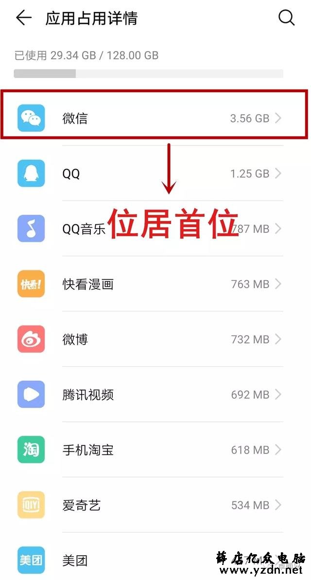 被微信吞掉的手机内存,该如何清理?