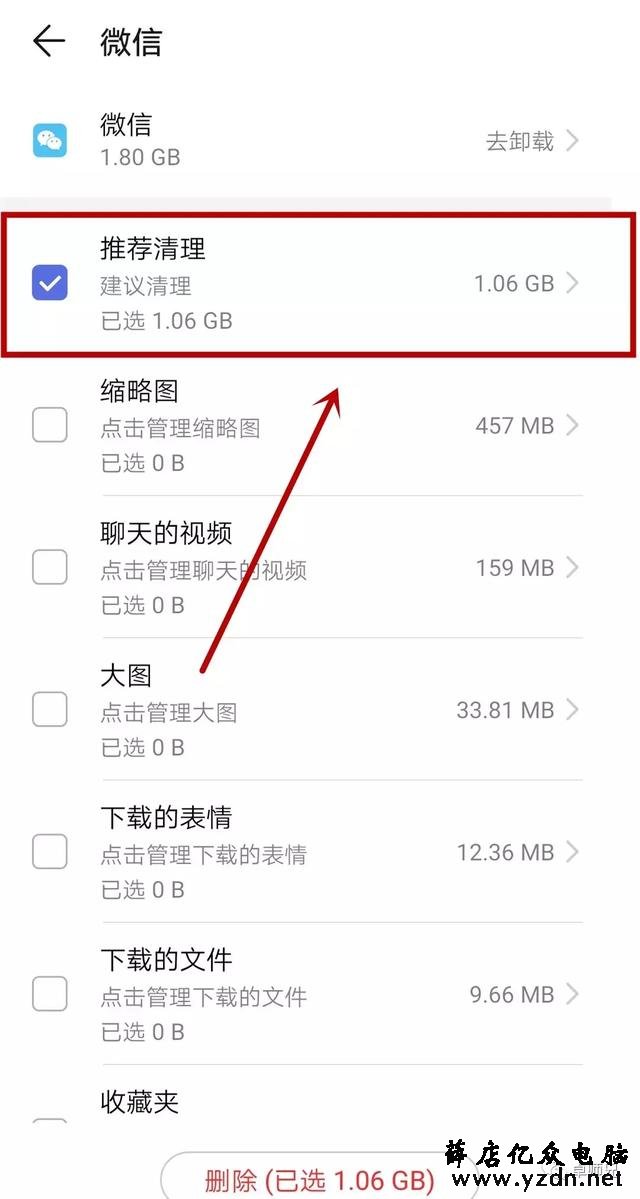 被微信吞掉的手机内存,该如何清理?