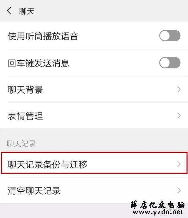 被微信吞掉的手机内存,该如何清理?