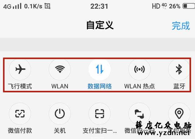 2年以上的安卓手机会卡顿?这些设置你可能一直没重视