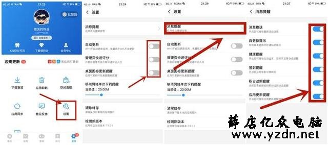 2年以上的安卓手机会卡顿?这些设置你可能一直没重视
