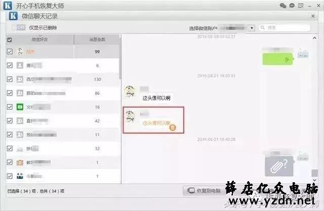 如何彻底删除微信聊天记录?帮你隐藏你手机里的“小秘密”!