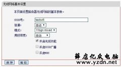 不想让邻居蹭自家WIFI,让自家WIFI隐身就好了