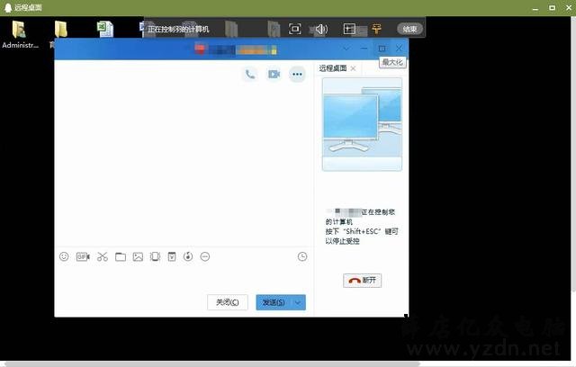 利用QQ远程协助在不同网络下远程控制电脑