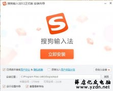 电脑上莫名其妙安装了未知软件的原因