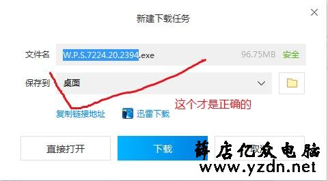 电脑上莫名其妙安装了未知软件的原因