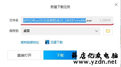 电脑上莫名其妙安装了未知软件的原因