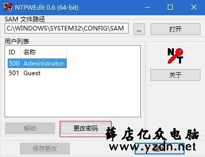 Win系统密码忘记了别怕,PE系统轻松更改密码