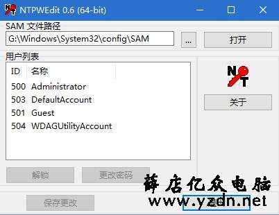 Win系统密码忘记了别怕,PE系统轻松更改密码