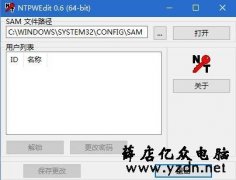 Win系统密码忘记了别怕,PE系统轻松更改密码