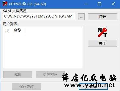 Win系统密码忘记了别怕,PE系统轻松更改密码
