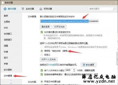 重装系统后恢复QQ聊天记录