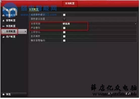 海康硬盘录像机报警声音都是什么异常你了解过吗?