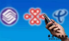 “携号转网”出现问题 三大运营商被约谈