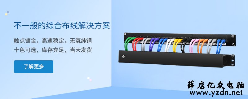 新郑监控安装带保护套网络跳线