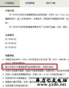 如何解决海康硬盘录像机提示“资源不足”的问题