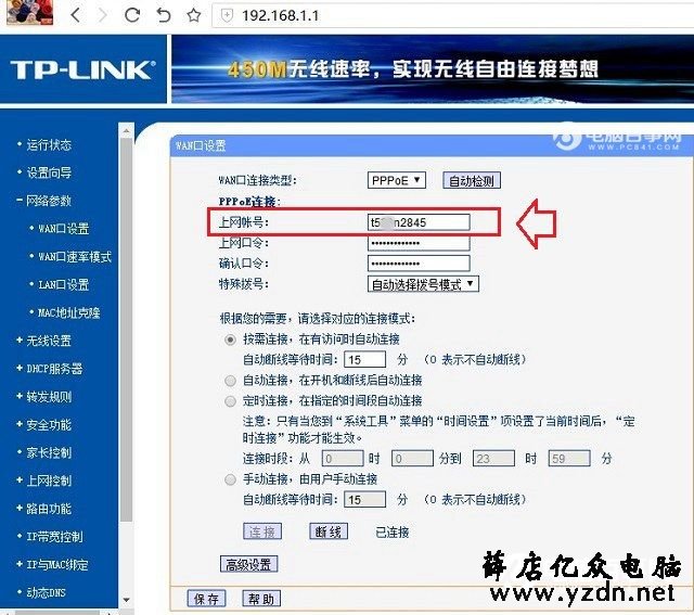 宽带账号是什么 宽带账号怎么查？