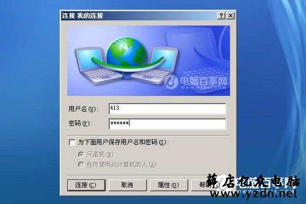 宽带账号是什么 宽带账号怎么查？