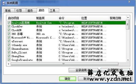 浏览器主页被篡改