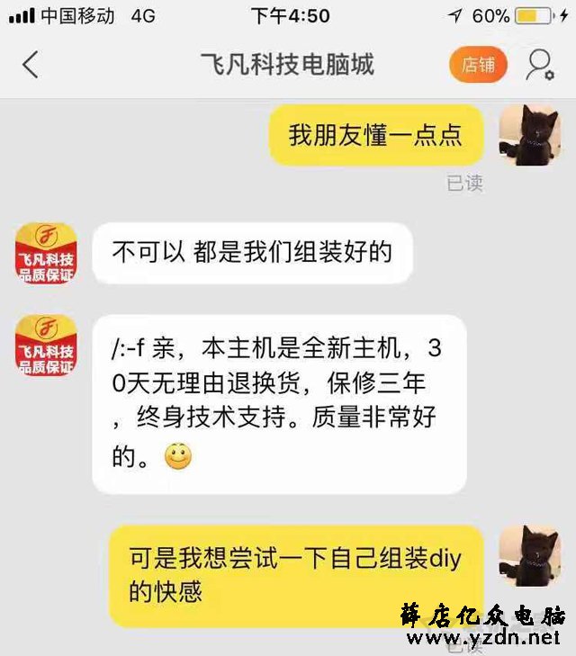 网购DIY电脑主机二手硬件充新黑幕揭秘 网上购买组装电脑注意事项