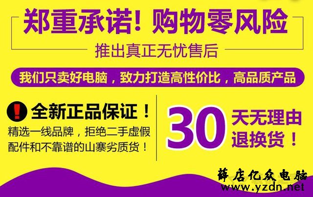 网购DIY电脑主机二手硬件充新黑幕揭秘 网上购买组装电脑注意事项