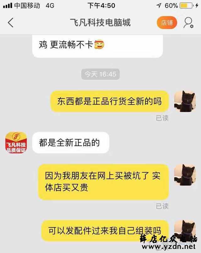 网购DIY电脑主机二手硬件充新黑幕揭秘 网上购买组装电脑注意事项