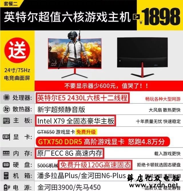 只要一千八,六核十二线程电脑带回家？揭秘低价网购电脑主机的套路