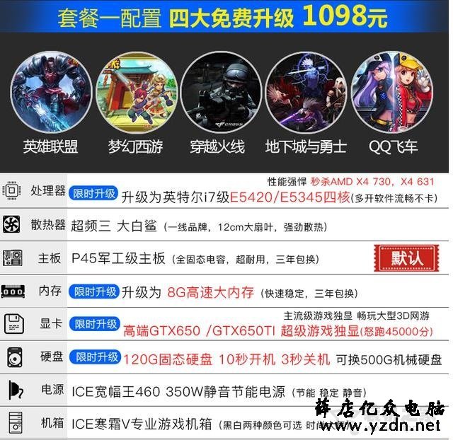 淘宝买整机靠谱吗？解密网购整机配置不可告人的秘密