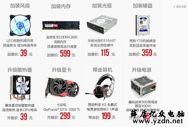 淘宝买整机靠谱吗？解密网购整机配置不可告人的秘密