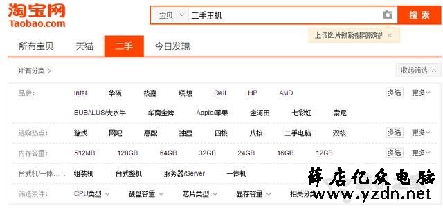 淘宝买整机靠谱吗？解密网购整机配置不可告人的秘密
