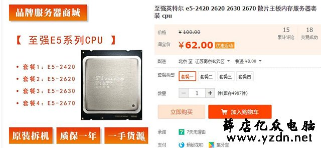 如何辨别电商电脑主机是否二手翻新硬件？揭秘i7级E5电脑主机猫腻