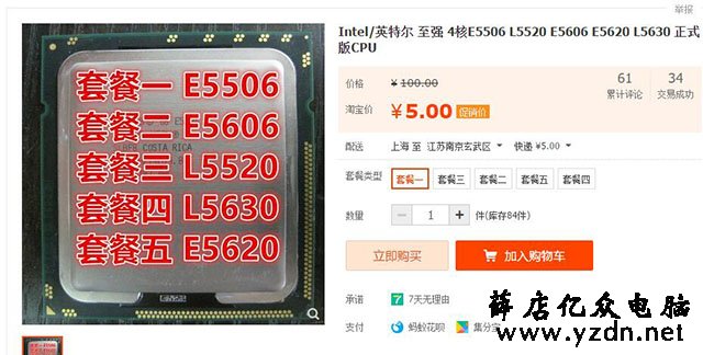 如何辨别电商电脑主机是否二手翻新硬件？揭秘i7级E5电脑主机猫腻