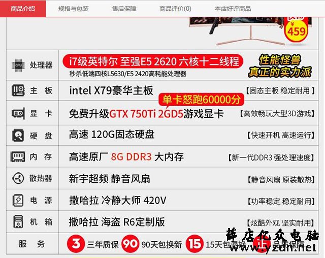 如何辨别电商电脑主机是否二手翻新硬件？揭秘i7级E5电脑主机猫腻