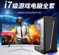教你如何辨别电商电脑主机是否二手翻新硬件?揭秘i7级E5电脑主机猫腻