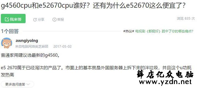 如何辨别电商电脑主机是否二手翻新硬件？揭秘i7级E5电脑主机猫腻
