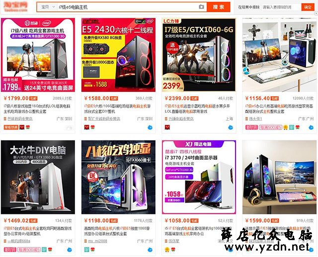 如何辨别电商电脑主机是否二手翻新硬件？揭秘i7级E5电脑主机猫腻