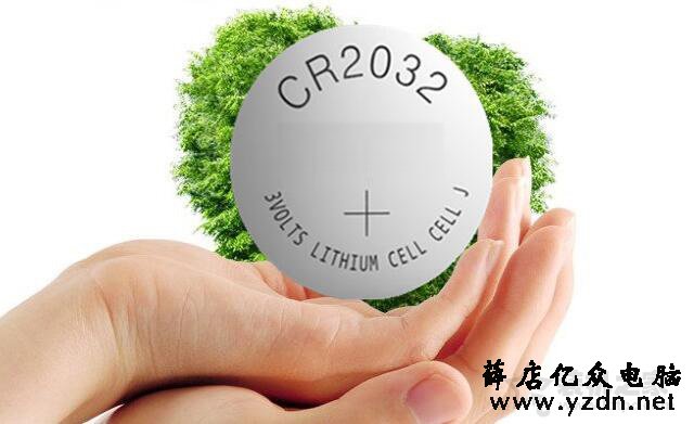 电脑每次开机时间都不对？电脑每次开机都要重新设置时间解决方法