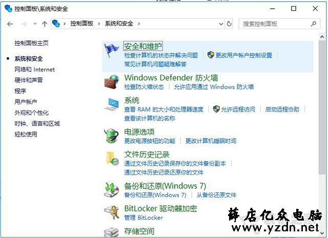 Win10系统打开软件的时候总是弹出提示窗口如何取消?