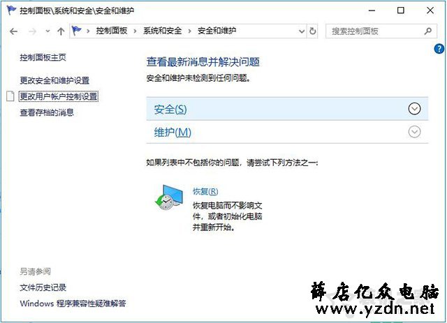 Win10系统打开软件的时候总是弹出提示窗口如何取消？