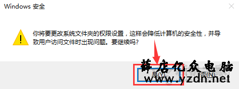 Win10系统修改hosts文件不能保存的解决方法