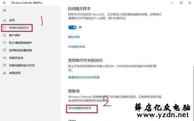 解决Win10无法成功完成操作，因为文件包含病毒或潜在的垃圾软件