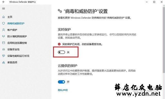 解决Win10无法成功完成操作，因为文件包含病毒或潜在的垃圾软件