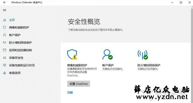 解决Win10无法成功完成操作，因为文件包含病毒或潜在的垃圾软件