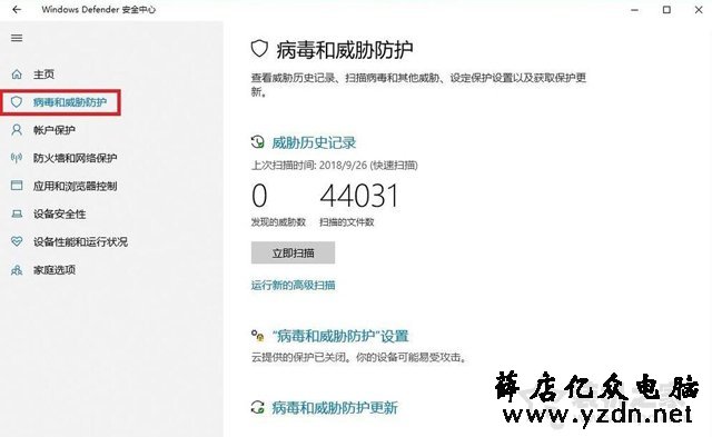 解决Win10无法成功完成操作，因为文件包含病毒或潜在的垃圾软件