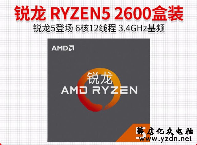 GTX1660独显主机怎么配?2019年intel与AMD两大平台主流电脑配置