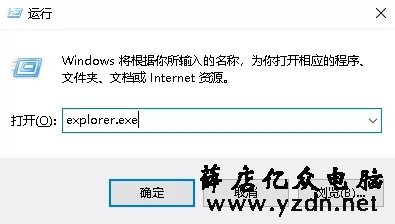 【娄底电脑维修】电脑黑屏只显示鼠标的解决方法教程  电脑知识 电脑黑屏 第4张